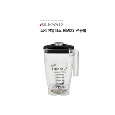 himix-3