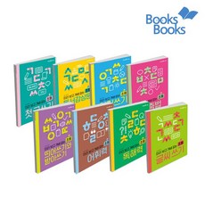미리보고개념잡는초등첫시리즈