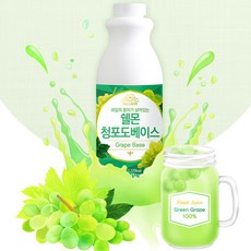 청포도에이드만들기