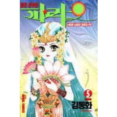 김동화만화