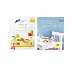 청소년반찬종류