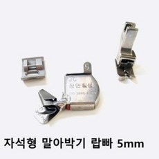 장안칠성 말아박기