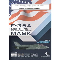 GALAXY D48045 F-35A LIGHTNING II COLOUR SEPARATION DIE-CUT FLEXIBLE MASK FOR THE TAMIYA 61124 SCALE, 1개