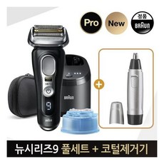 브라운9460cc