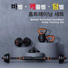 cm케틀벨20kg