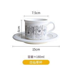 빈티지 키르시카 체리컵 레트로 아라비아핀란드13종, 백선초