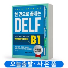 delfb2