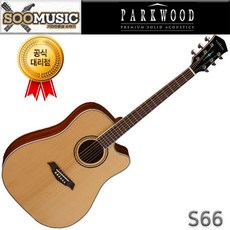 Parkwood 파크우드 S66 EQ장착 탑백솔리드 통기타 어쿠스틱기타