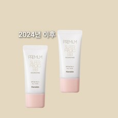 한스킨 프리미엄 수퍼 매직 비비크림 30g 2개, 30g + 30g, 핑크