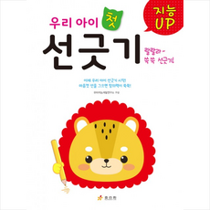 쓱쓱선긋기