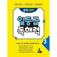 꿈틀중학국어기초특강