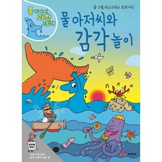 물아저씨
