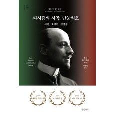파시즘