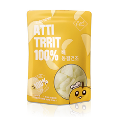 아띠트릿