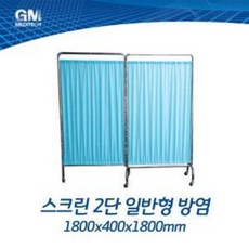 스크린 2단 방염 / 병원 칸막이 가림막 GM IC-742(A), IC-742(A) 방염스크린 2단, 1개