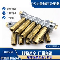 DX 형 외짝 길 분배기 정량밸브 방직기 윤활 계량 건, 10 통함 모듈