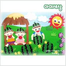 아이세상 여름환경판(90x60cm)/ 수박밭에서1 /학교 유치원 어린이집 여름 교실환경구성