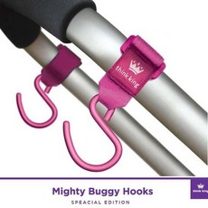 마이티더블유모차가방걸이