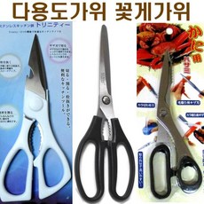 주방가위 꽃게 대게 킹크랩 가정용 식당 업소 삼겹살 닭갈비 랍스타 불고기 병？x개 다용도 안전 절삭 가위, 양손가위