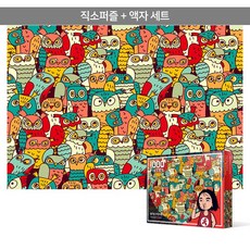 퍼즐와글와글