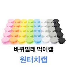 원터치셀렉트플러스