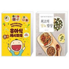 최고의당뇨밥상