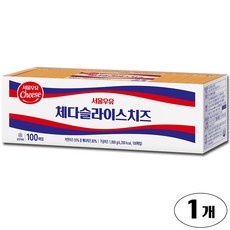 서울우유 체다슬라이스업소용 1 800 g (아이스박스+아이스팩무료증정), 1세트