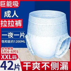 일회용기저귀교환대