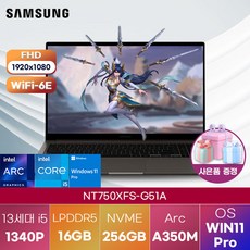 삼성전자 윈도우11 갤럭시북3 NT750XFS-G51A 가성비 노트북 대학생 노트북, WIN11 Pro, 16GB, 256GB, 코어i5, 그라파이트