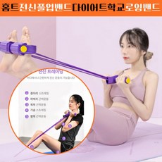 다이어트학교로잉밴드