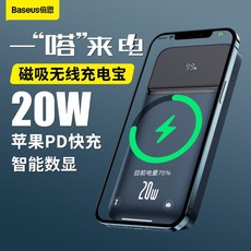애플맥세이프보조배터리