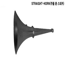 알텍혼스피커