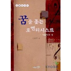 샾로맨티시스트