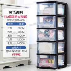 폭좁은수납장 슬림 틈새 수납장 선반 18cm 냉장고 주방, 3 층 + 폭 32cm 블랙 프레임 투명