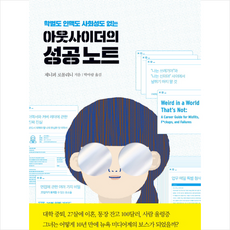 성공노트실패노트