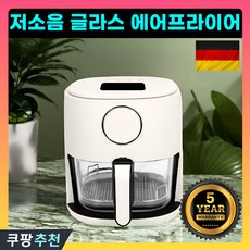 자이머만 4세대 대용량 저소음 글라스 에어프라이어 4.5L