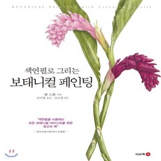 신소영보타니컬