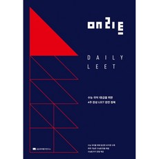 리트국어