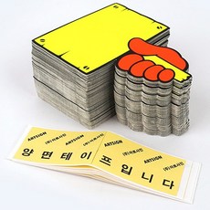 POP 쇼카드 100매 마트 매장 상품 행사 가격표 V손 말풍선