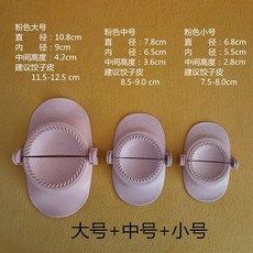 만두 송편 수제비 빚는 틀 트레이 피 만들기 주방 제조기 더블 핸드 프레스 수동 금형 과자 베이킹, 핑크-3pcs, 1개