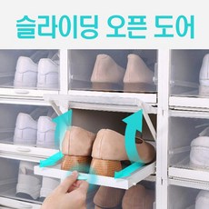 다용도 투명 오픈 도어 슬라이딩 슈즈 간이 깔끔한 수납 신발장 3개