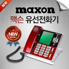 맥슨무전기