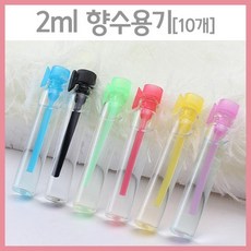 향수소분공병2ml