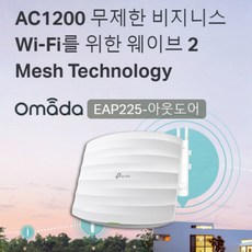 eap225-outdoor