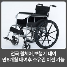 라이프헬퍼 1개월 링거꽂이 휠체어 일체형 A2 대여 임대 렌탈 전국 휠체어대여, 1개