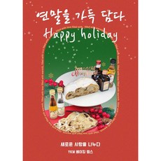 슈톨렌(Stollen)-크리스마스를 선물하다, 450g, 1개