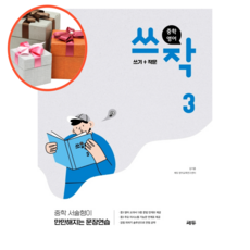 쓰작