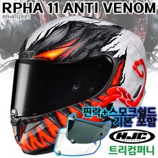 홍진알파11카본
