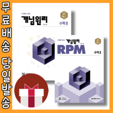 rpm수2