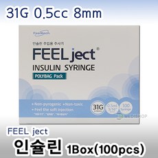 당뇨주사바늘8mm